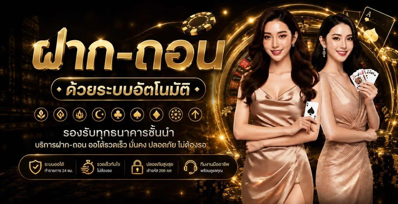 FNN888RICH เว็บตรง สล็อต คาสิโน ฝากถอนออโต้